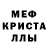 Альфа ПВП Crystall Eugene Anthonyk