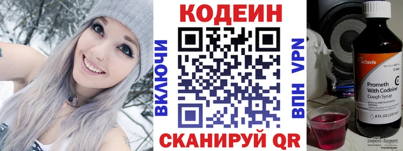 цены наркотик Сясьстрой Кодеиновый сироп Lean Purple Drank
